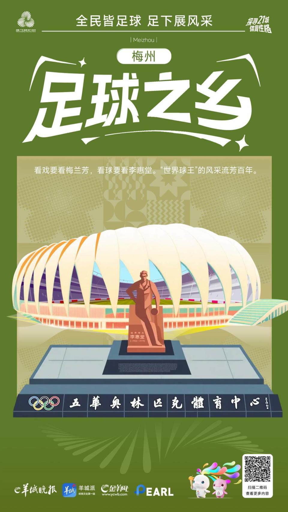 Szt, 海报设计丨, 看戏要看梅